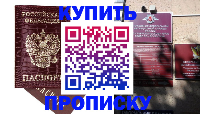 временная регистрация гарантия в Лысково