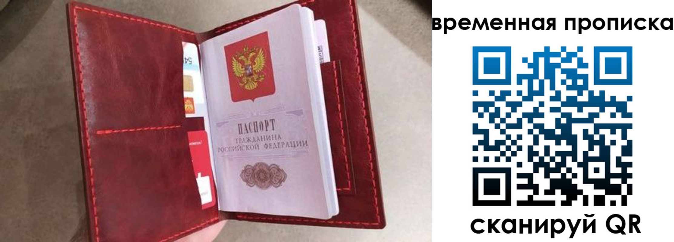 прописка в Лысково