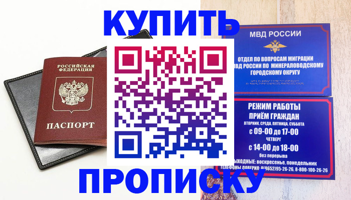 прописка регистрация в Лысково